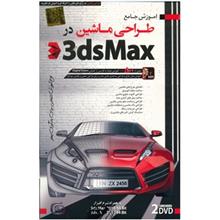 آموزش تصویری مدل سازی ماشین با 3DS Max نشر دنیای نرم افزار سینا Donyaye Narmafzar Sina Car Modeling in 3DS Max Multimedia Training